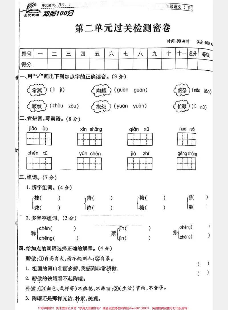 《#三年级#小学语文#家庭教育#二年级#父母课堂》第5页预览