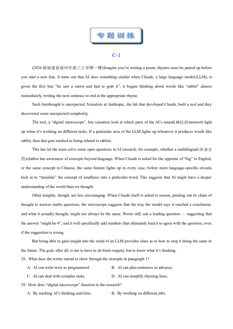 《一模前专题练02阅读四选一之说明文（教师版）_高考一二三轮复习_英语_2026年-英语高考专项复习_252026年高考英语终极对决锦囊·三年真题解读》第10页预览