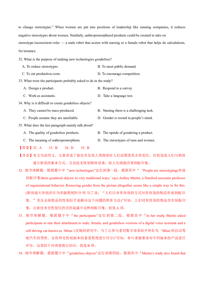 《一模前专题练02阅读四选一之说明文（教师版）_高考一二三轮复习_英语_2026年-英语高考专项复习_252026年高考英语终极对决锦囊·三年真题解读》第8页预览
