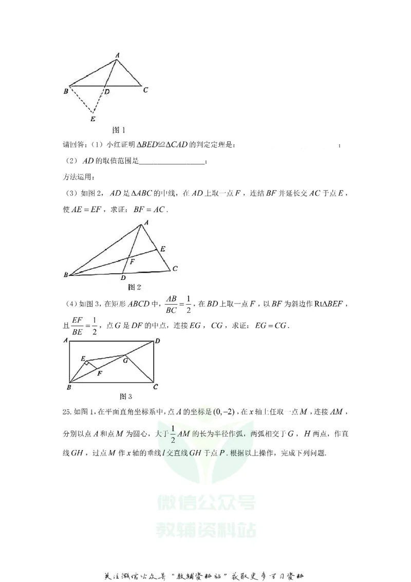 《2020山东省德州市中考数学真题及答案_初高中资料库_初中资料库（转存避免链接过期失效）_初中数学》第7页预览