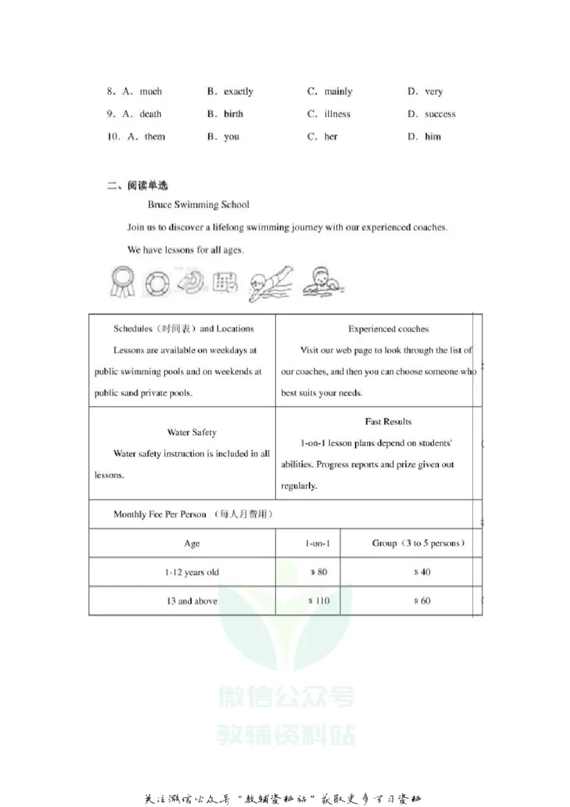 《2020山东淄博中考英语真题及答案_初高中资料库_初中资料库（转存避免链接过期失效）_初中英语》第2页预览