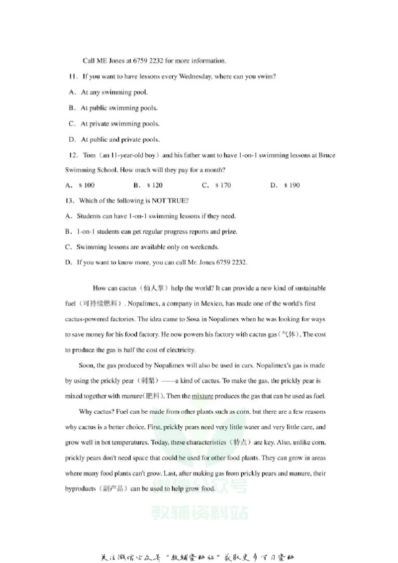 《2020山东淄博中考英语真题及答案_初高中资料库_初中资料库（转存避免链接过期失效）_初中英语》第3页预览