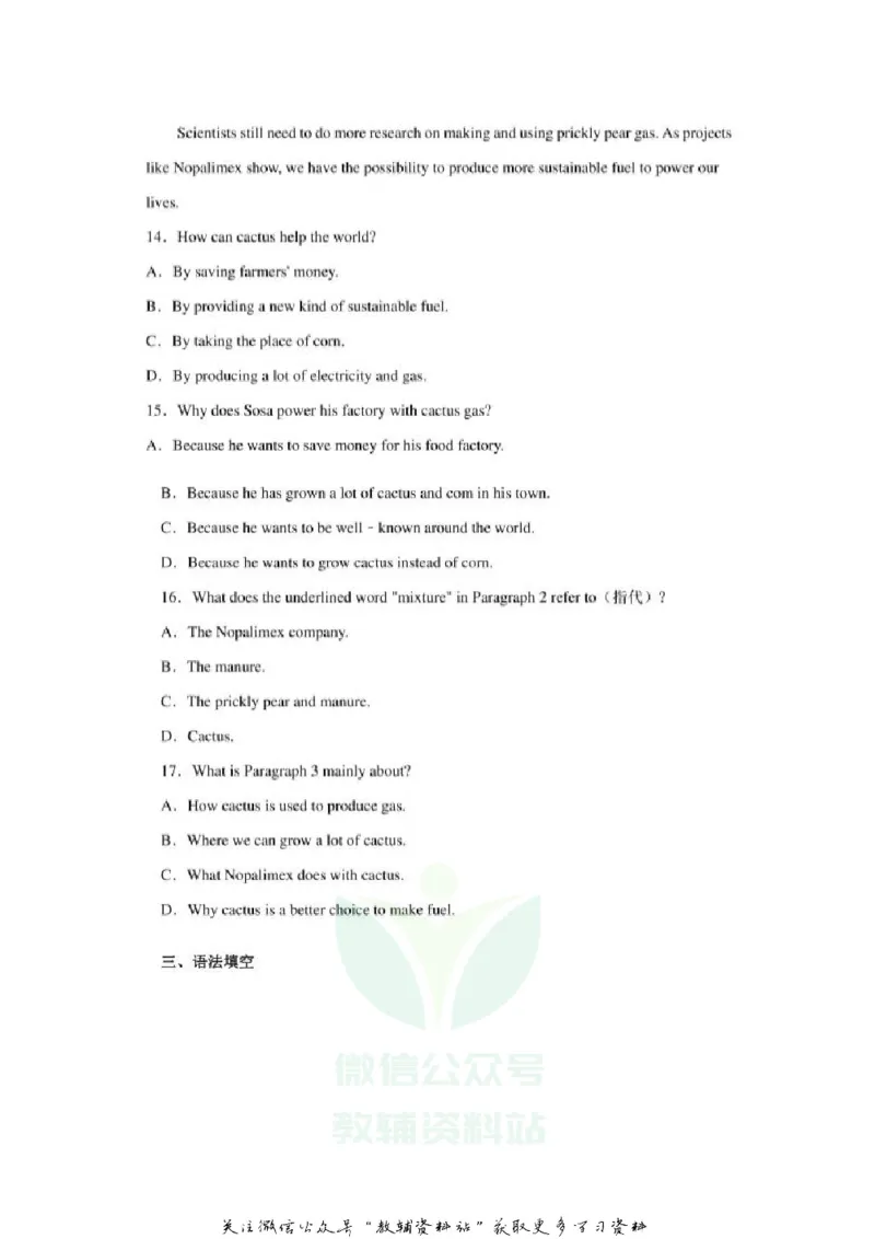《2020山东淄博中考英语真题及答案_初高中资料库_初中资料库（转存避免链接过期失效）_初中英语》第4页预览