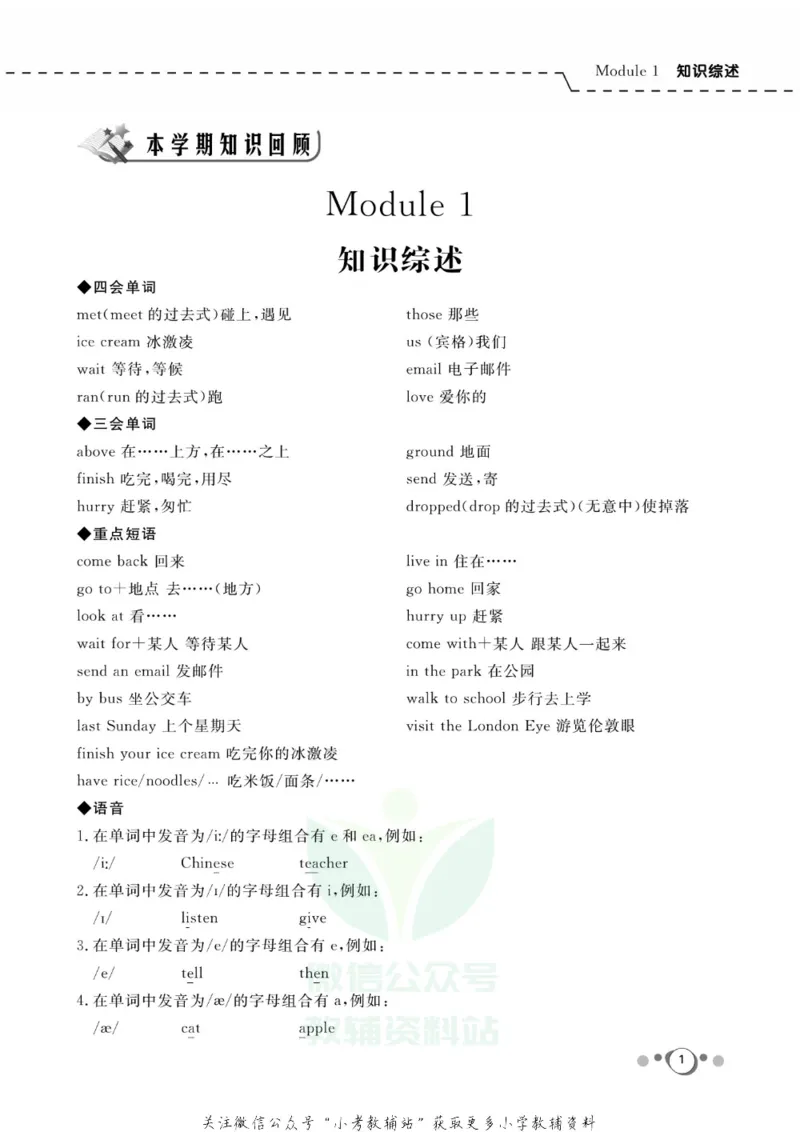 《快乐假期五年级寒假英语外研版三起_07.小学语文、英语、数学专区_小学寒假教辅汇总_1~8年级快乐假期_5年级》第3页预览