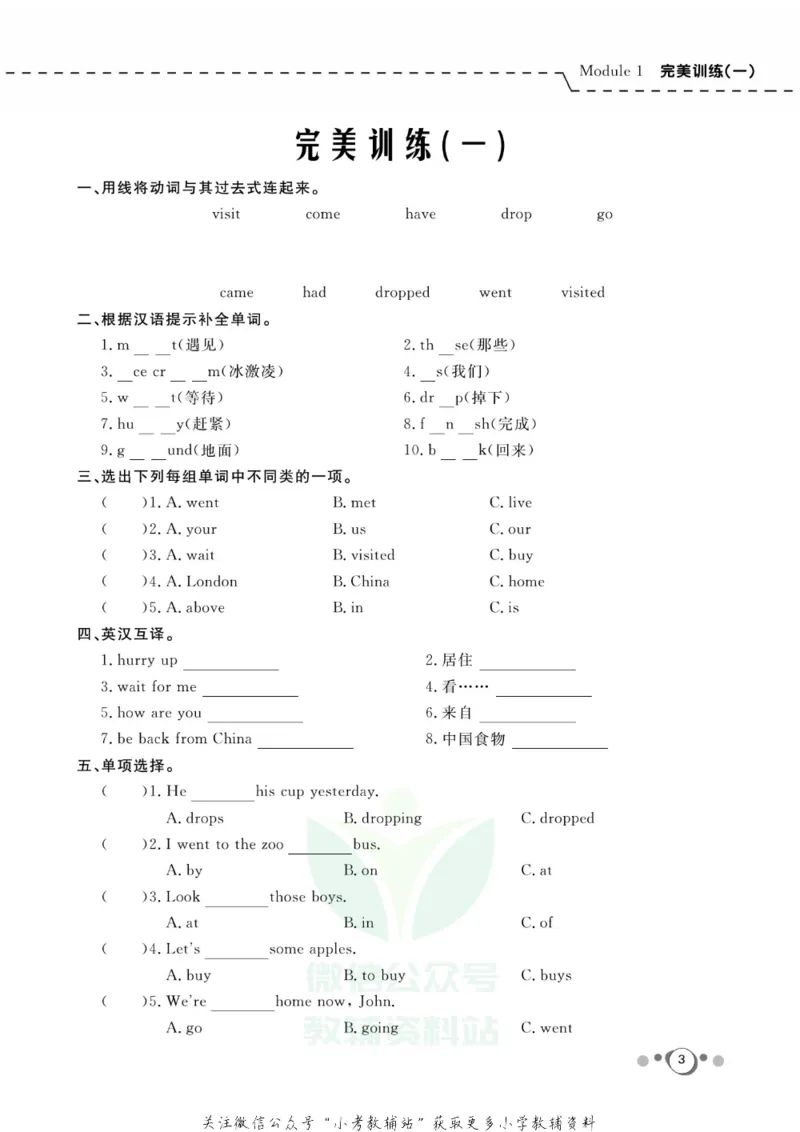 《快乐假期五年级寒假英语外研版三起_07.小学语文、英语、数学专区_小学寒假教辅汇总_1~8年级快乐假期_5年级》第5页预览