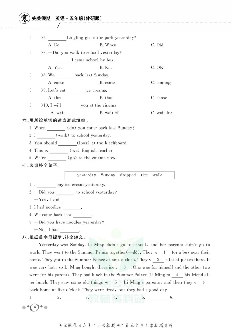 《快乐假期五年级寒假英语外研版三起_07.小学语文、英语、数学专区_小学寒假教辅汇总_1~8年级快乐假期_5年级》第6页预览