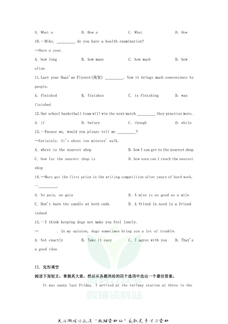 《2020江苏省淮安市中考英语真题及答案_初高中资料库_初中资料库（转存避免链接过期失效）_初中英语》第2页预览