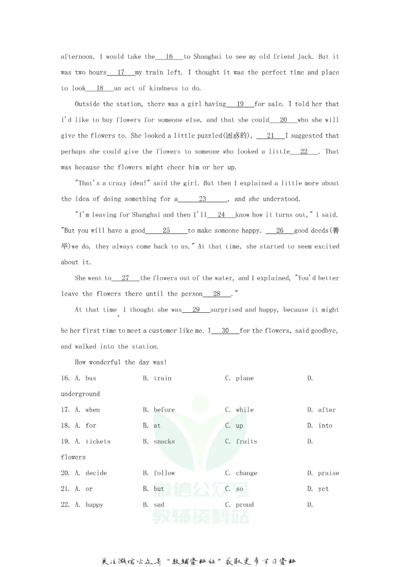 《2020江苏省淮安市中考英语真题及答案_初高中资料库_初中资料库（转存避免链接过期失效）_初中英语》第3页预览