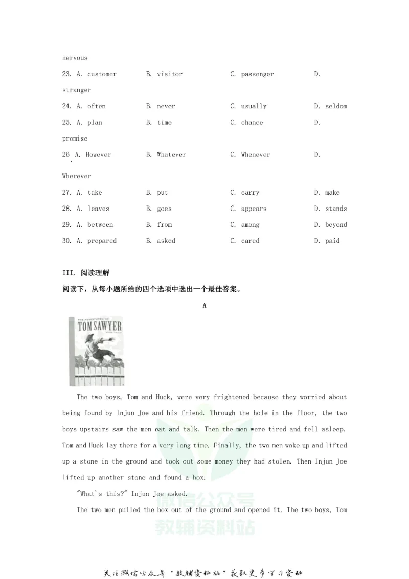 《2020江苏省淮安市中考英语真题及答案_初高中资料库_初中资料库（转存避免链接过期失效）_初中英语》第4页预览