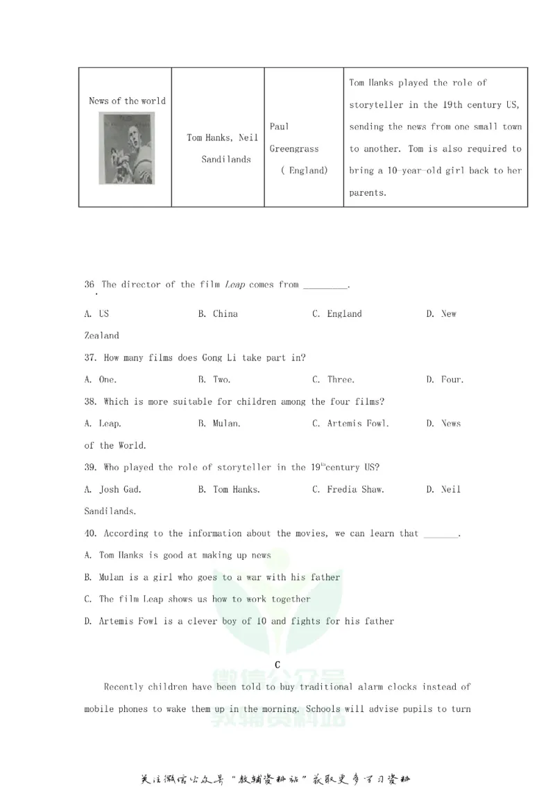 《2020江苏省淮安市中考英语真题及答案_初高中资料库_初中资料库（转存避免链接过期失效）_初中英语》第7页预览