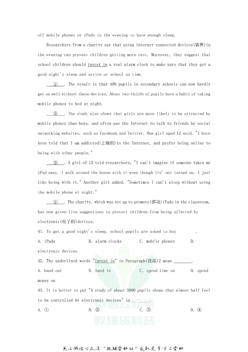 《2020江苏省淮安市中考英语真题及答案_初高中资料库_初中资料库（转存避免链接过期失效）_初中英语》第8页预览