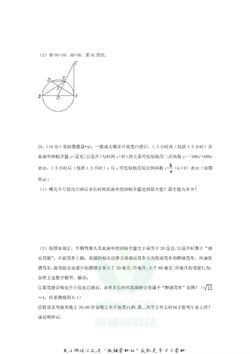 《2020甘肃省庆阳市中考数学真题及答案_初高中资料库_初中资料库（转存避免链接过期失效）_初中数学》第6页预览