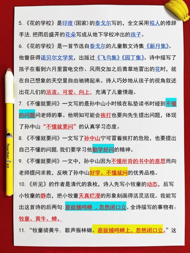 《三年级上册语文全册课文中的知识点归纳资料。，三年级上册语文重点难点都在这里，暑假可以提前预习，老师精心整理，家长给孩子打印出来背一背吧！#三年级上册#三年级上册语文#三年级预习#二升三#暑假作业》第3页预览