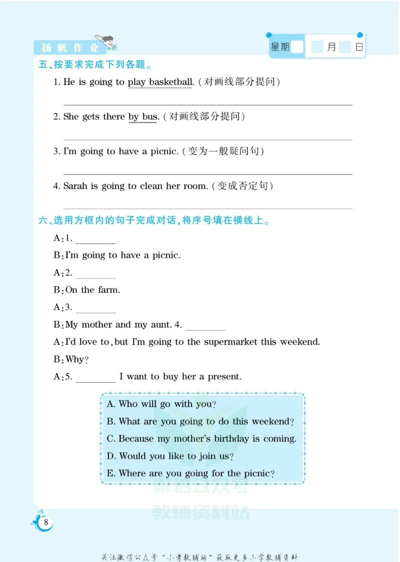 《假期天天练六年级寒假英语科普版_07.小学语文、英语、数学专区_小学寒假教辅汇总_1~6年级扬帆假期天天练_6年级》第10页预览