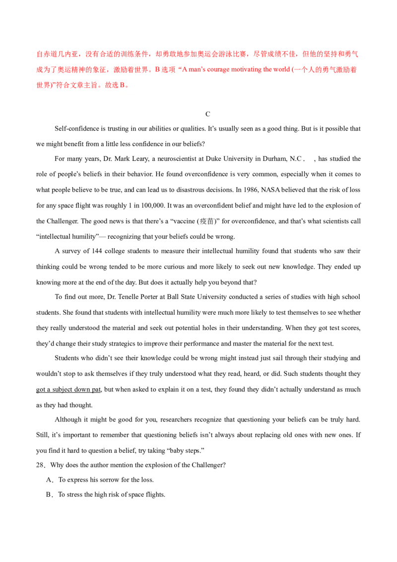 《2026年高考英语一轮复习验收卷（江苏卷02）（全解全析）_高考一二三轮复习_英语_2026年_2026年高考英语一轮复习考点精讲精练（新高考通用）-G58_2026版_高考英语一轮复习验收卷（江苏卷02）》第10页预览