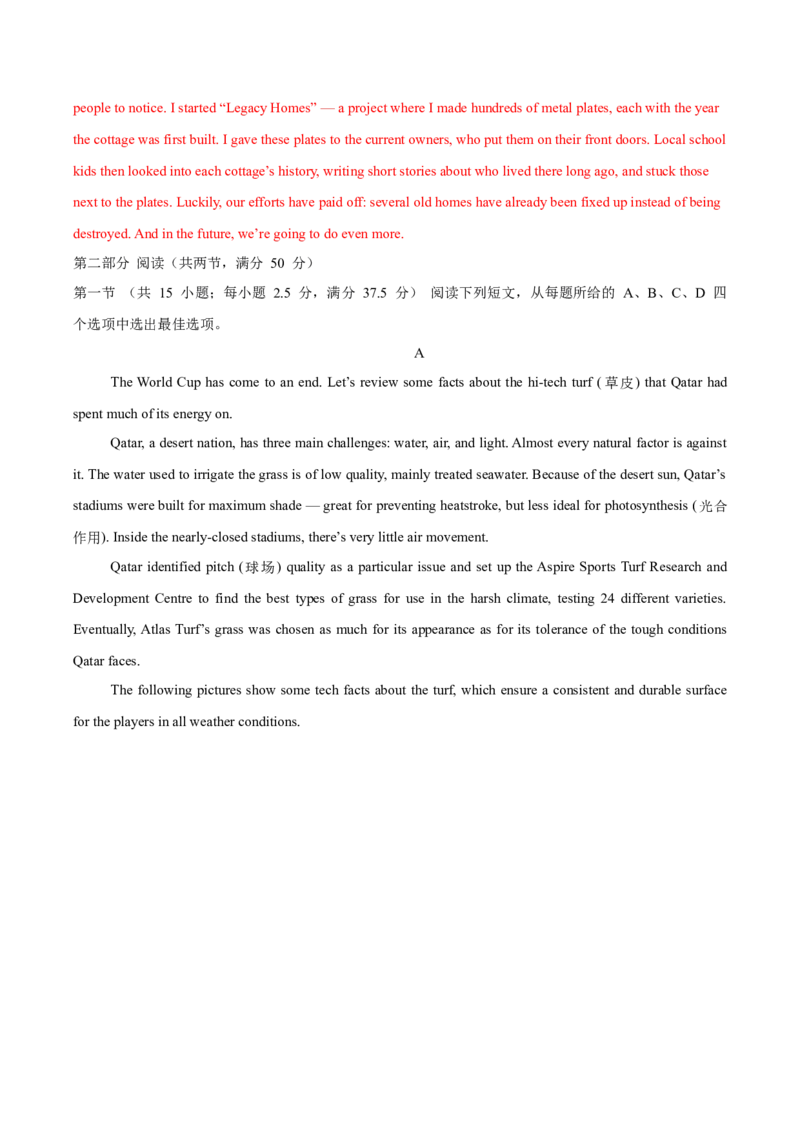 《2026年高考英语一轮复习验收卷（江苏卷02）（全解全析）_高考一二三轮复习_英语_2026年_2026年高考英语一轮复习考点精讲精练（新高考通用）-G58_2026版_高考英语一轮复习验收卷（江苏卷02）》第6页预览