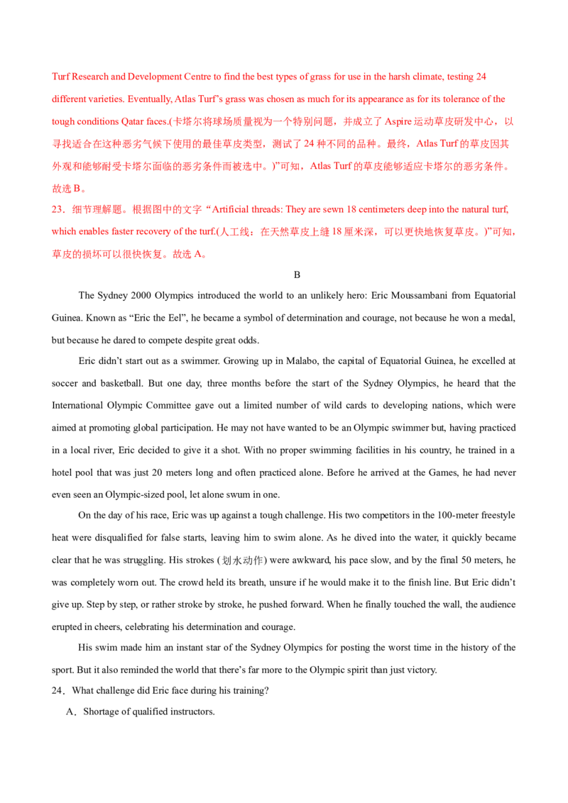 《2026年高考英语一轮复习验收卷（江苏卷02）（全解全析）_高考一二三轮复习_英语_2026年_2026年高考英语一轮复习考点精讲精练（新高考通用）-G58_2026版_高考英语一轮复习验收卷（江苏卷02）》第8页预览