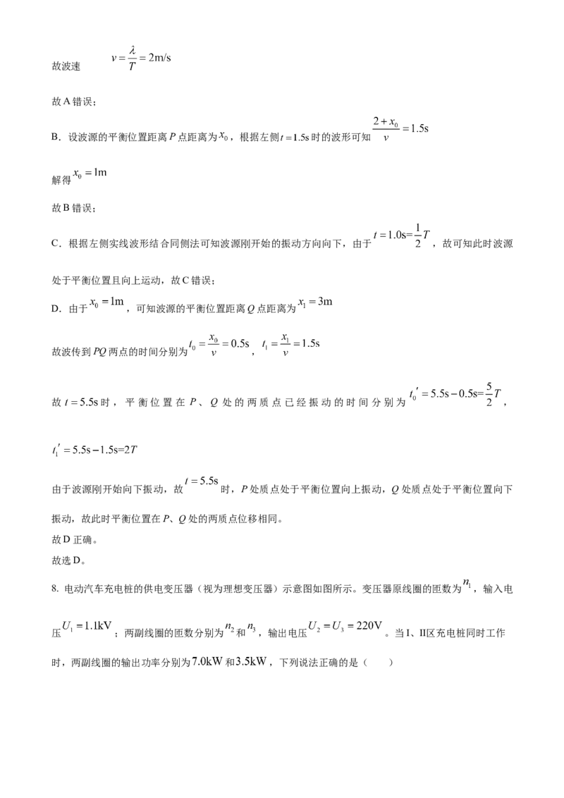 《2025年高考云南物理真题（解析版）_高考一二三轮复习_物理_2026年-物理高考专项复习_2008年-2025年物理高考真题_2025年高考_2025年高考云南卷物理高考真题解析（参考版）》第6页预览