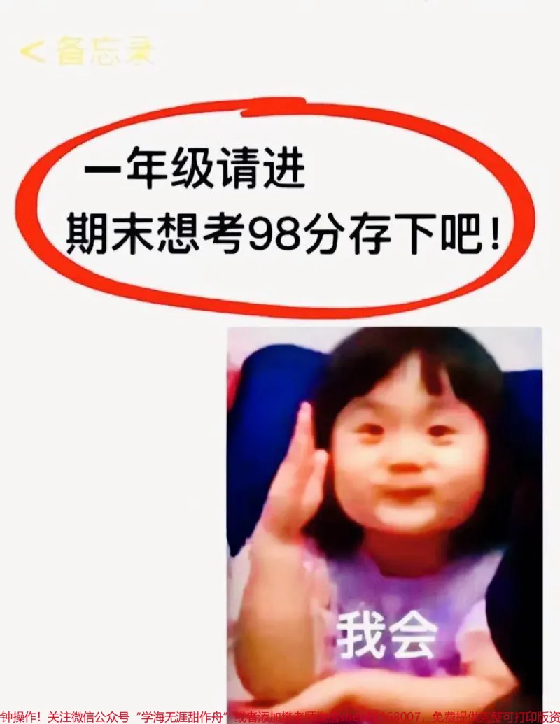 《一年级期末复习1-8单元专项练习。#期末复习#一年级#必考考点#教育#618好物节》第1页预览