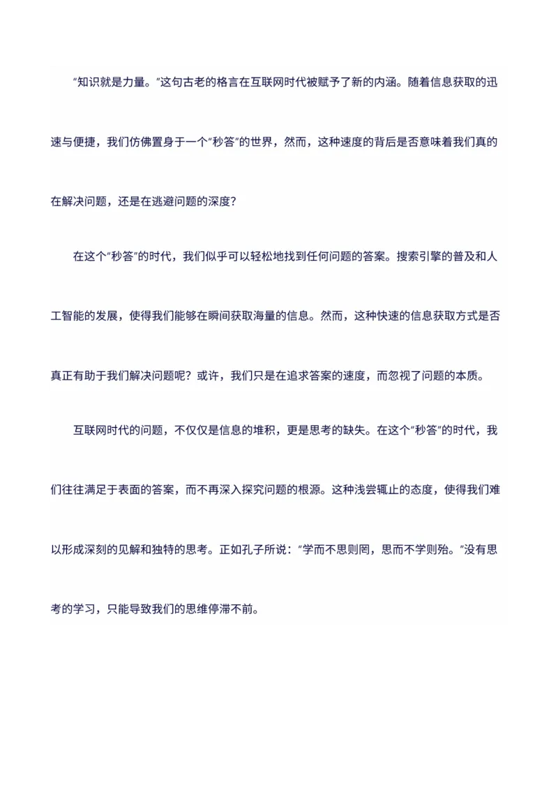 《2024年新课标1卷语文高考作文真题写作指导：深层解读分析+范文-（全国通用）_语文_专项复习_2025年_2025年高考语文作文100天提分备考技法讲解与素材运用（全国通用）》第5页预览