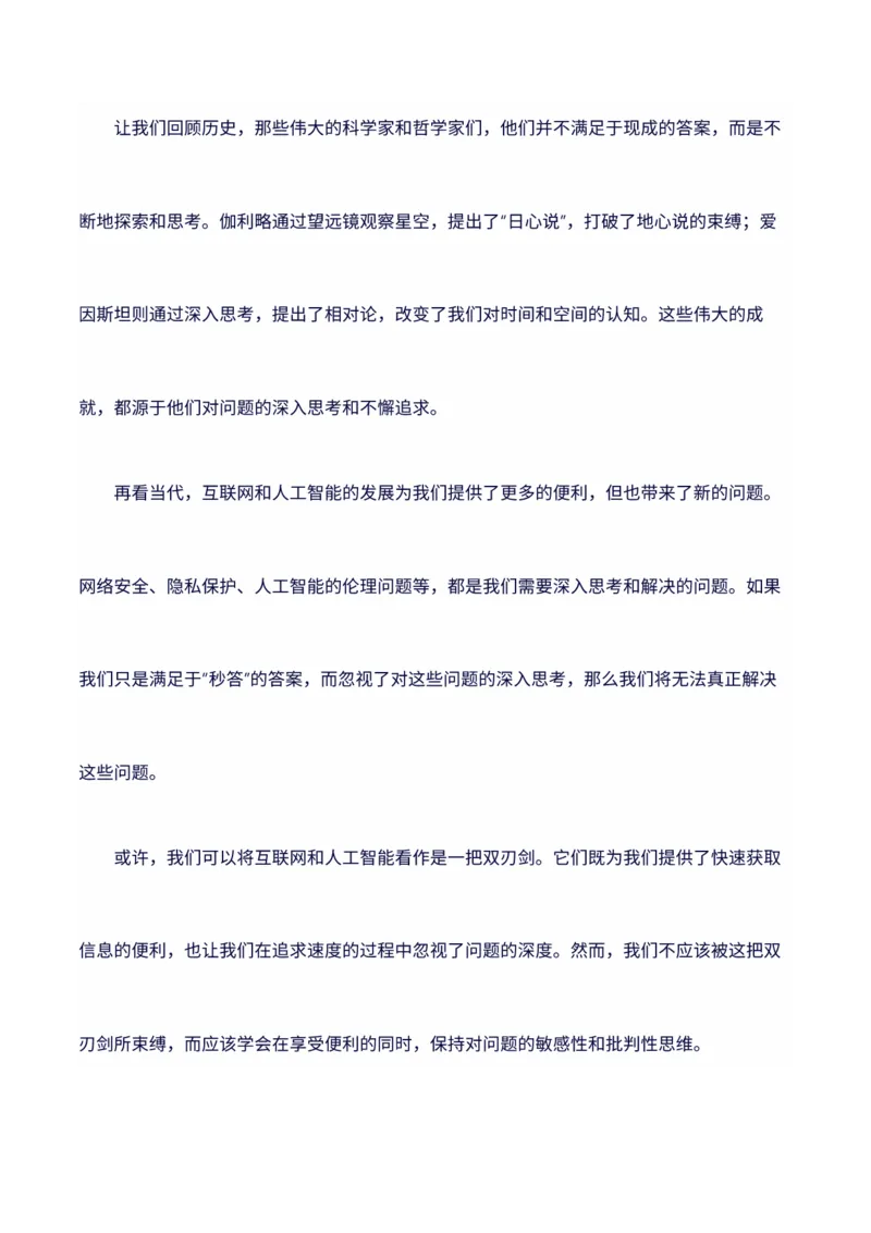 《2024年新课标1卷语文高考作文真题写作指导：深层解读分析+范文-（全国通用）_语文_专项复习_2025年_2025年高考语文作文100天提分备考技法讲解与素材运用（全国通用）》第6页预览