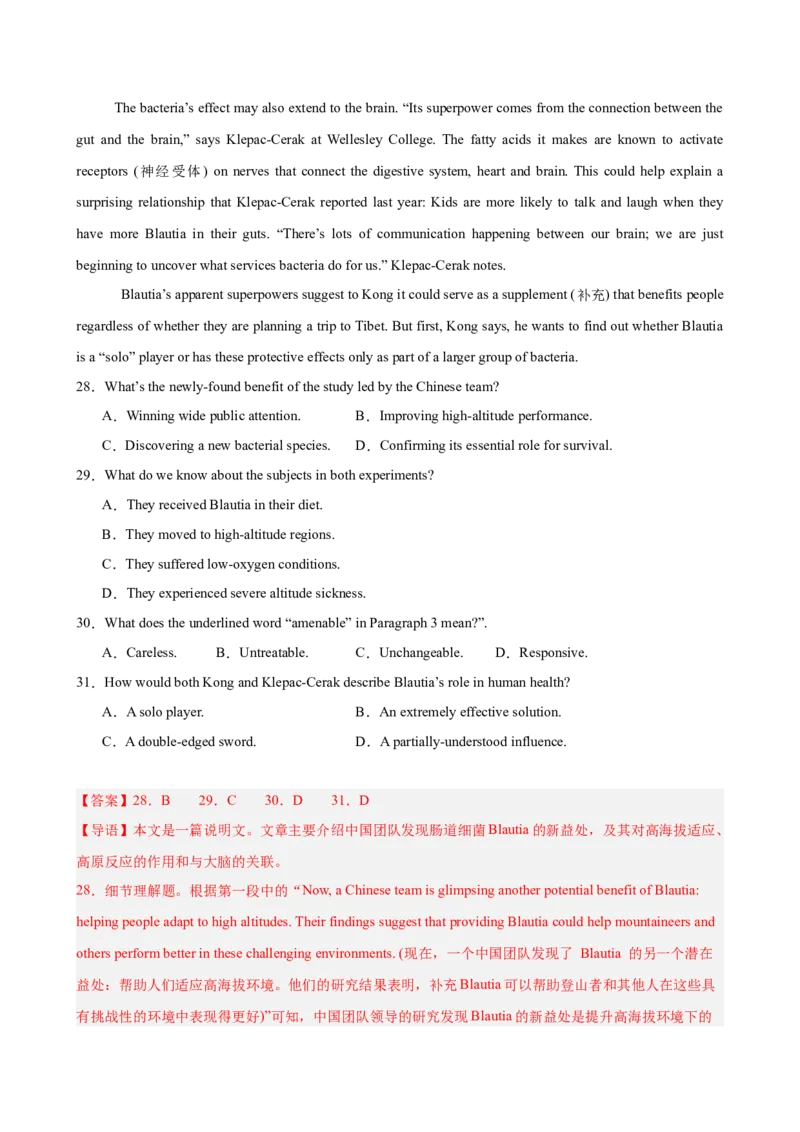 《2026年高考英语第二次模拟考试（浙江专用）(教师版)_高考一二三轮复习_英语_2027年高考英语专项更新中_142027届高考英语第二次模拟考试练习卷》第10页预览