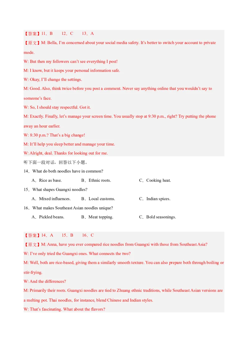 《2026年高考英语第二次模拟考试（浙江专用）(教师版)_高考一二三轮复习_英语_2027年高考英语专项更新中_142027届高考英语第二次模拟考试练习卷》第4页预览