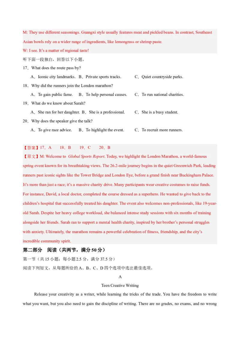 《2026年高考英语第二次模拟考试（浙江专用）(教师版)_高考一二三轮复习_英语_2027年高考英语专项更新中_142027届高考英语第二次模拟考试练习卷》第5页预览