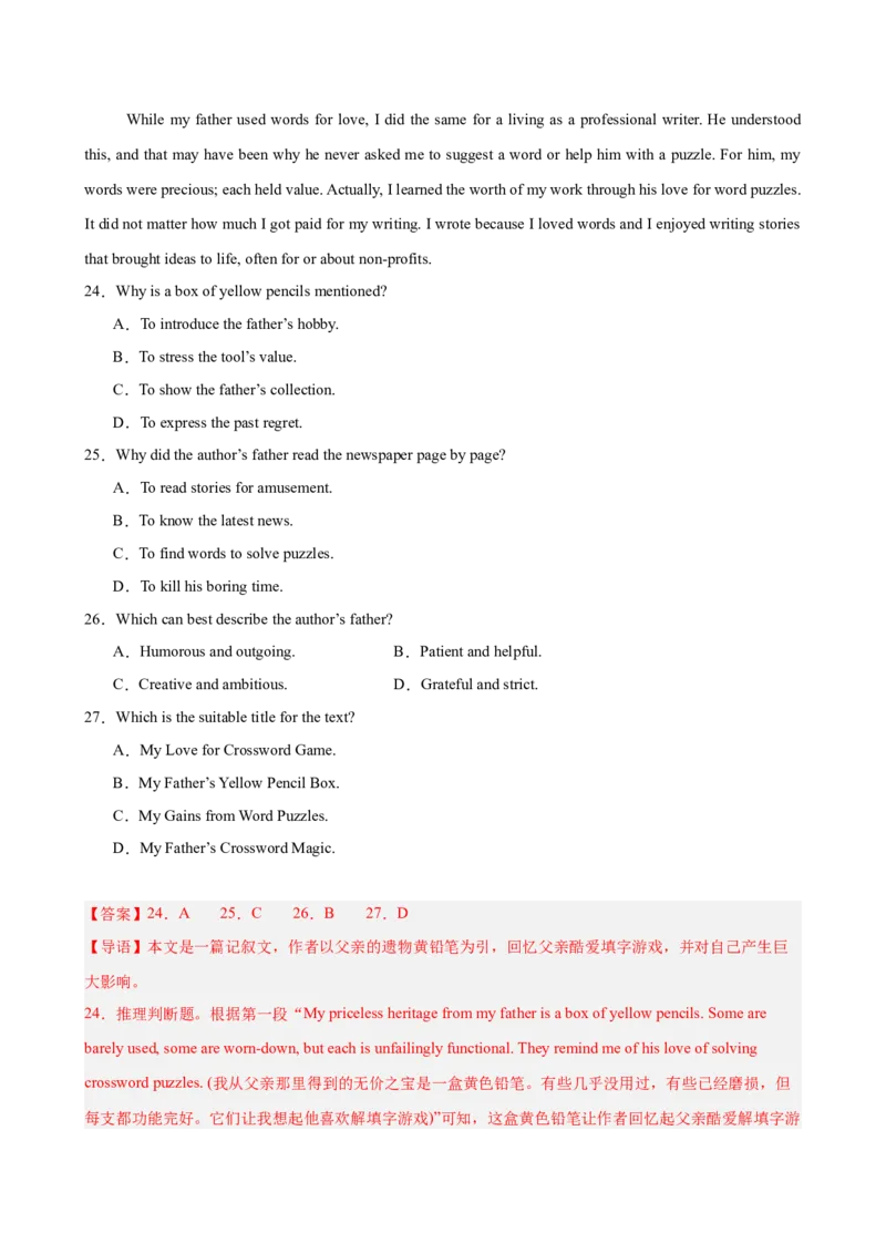 《2026年高考英语第二次模拟考试（浙江专用）(教师版)_高考一二三轮复习_英语_2027年高考英语专项更新中_142027届高考英语第二次模拟考试练习卷》第8页预览