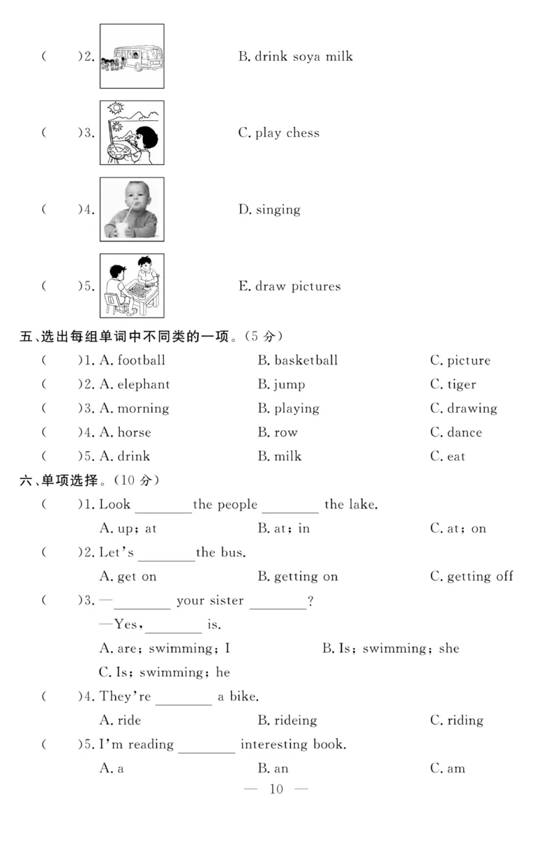 《四（上）英语试卷WY打印版(无听力）_4年级上册同步教辅_4上-英语_四上英语外研版资料》第10页预览