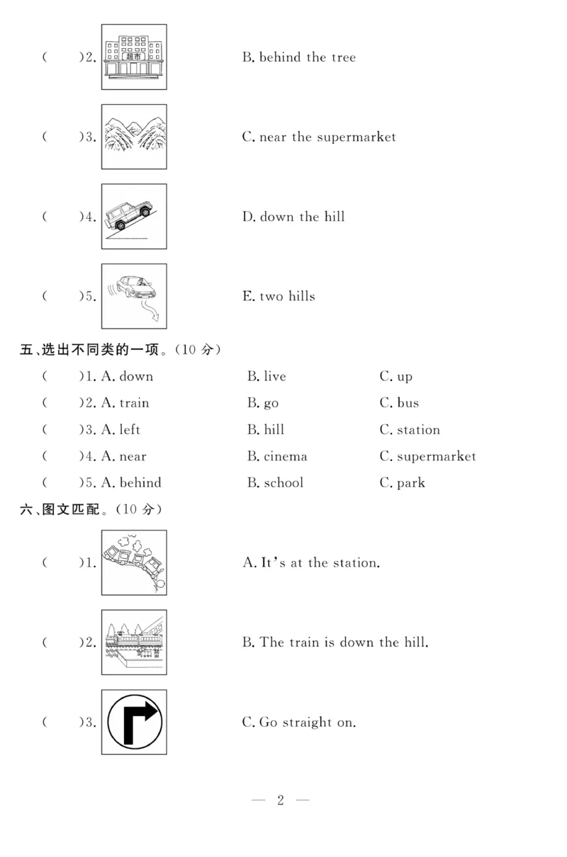 《四（上）英语试卷WY打印版(无听力）_4年级上册同步教辅_4上-英语_四上英语外研版资料》第2页预览