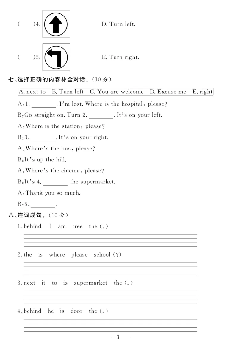 《四（上）英语试卷WY打印版(无听力）_4年级上册同步教辅_4上-英语_四上英语外研版资料》第3页预览