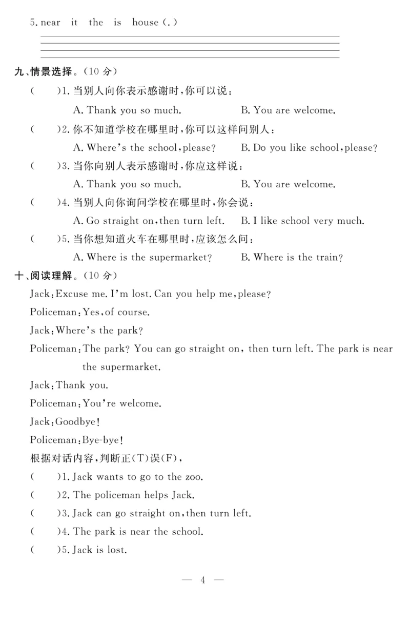 《四（上）英语试卷WY打印版(无听力）_4年级上册同步教辅_4上-英语_四上英语外研版资料》第4页预览
