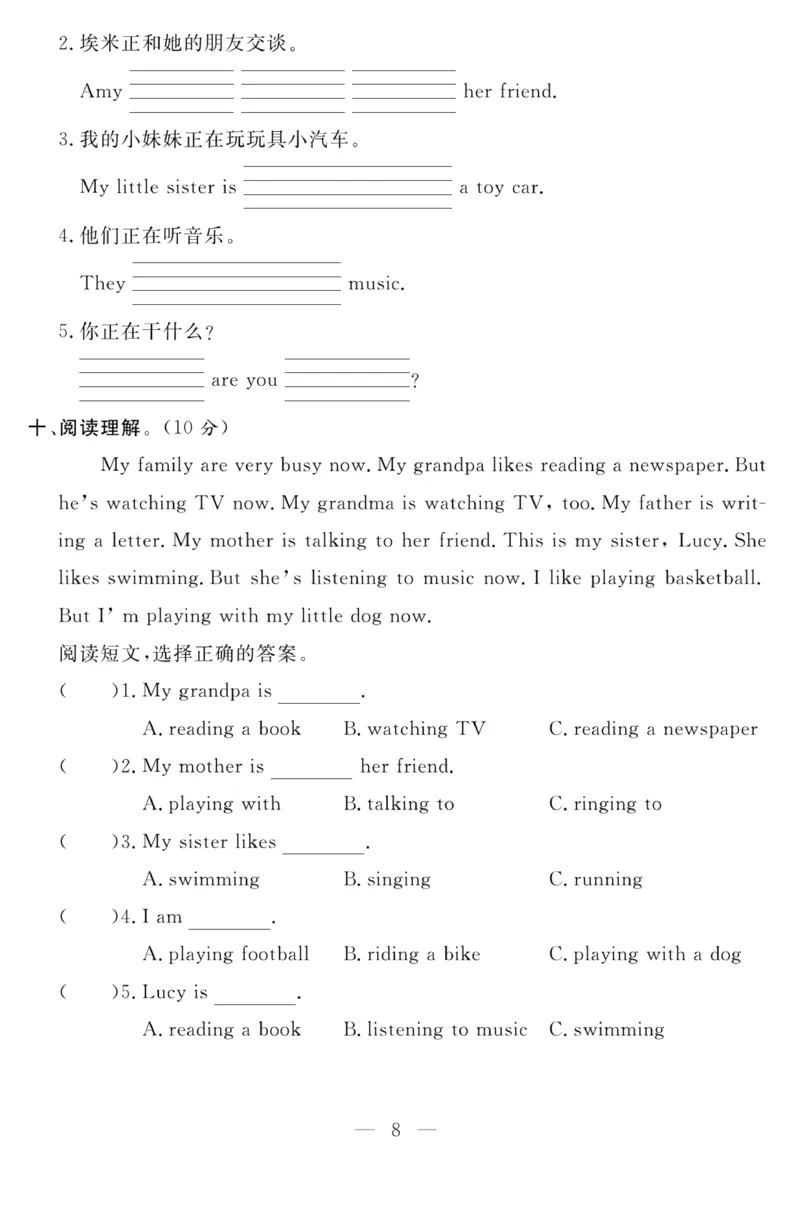 《四（上）英语试卷WY打印版(无听力）_4年级上册同步教辅_4上-英语_四上英语外研版资料》第8页预览
