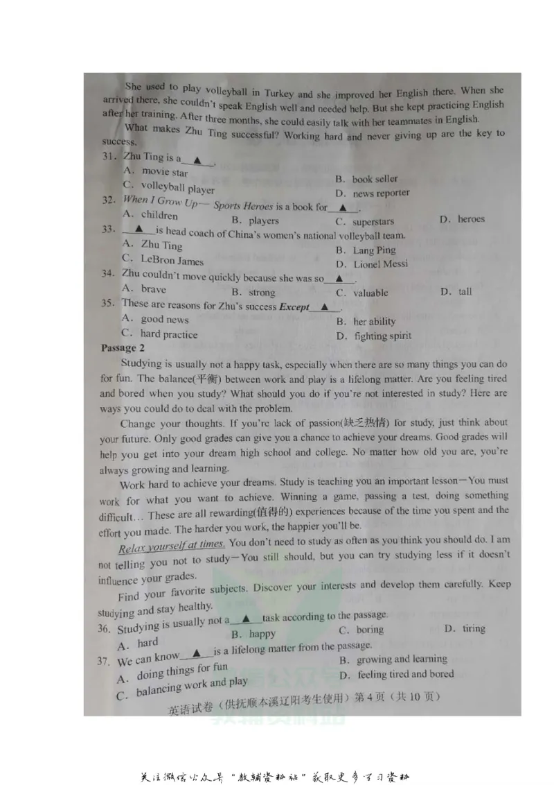 《2020辽宁抚顺中考英语真题及答案_初高中资料库_初中资料库（转存避免链接过期失效）_初中英语》第4页预览