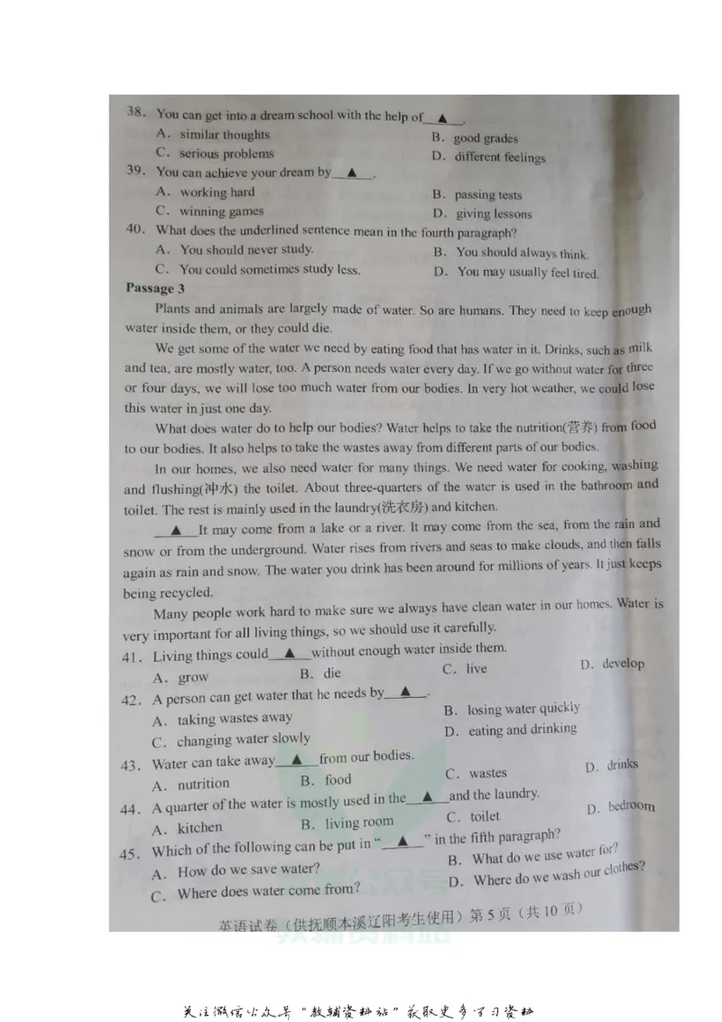《2020辽宁抚顺中考英语真题及答案_初高中资料库_初中资料库（转存避免链接过期失效）_初中英语》第5页预览