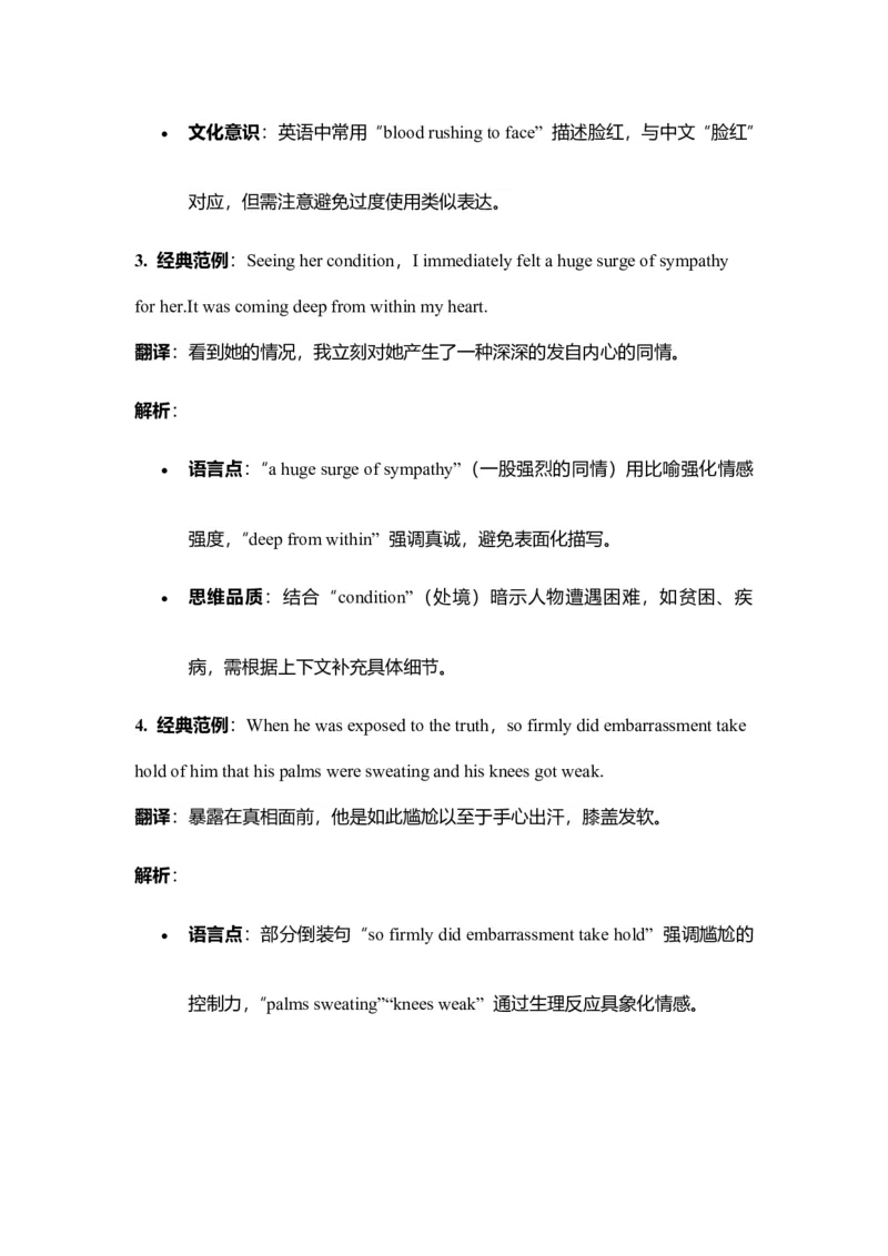 《写作材料：应用文之尴尬与同情情感描写与咨询信专项突破第9周（适用于全国高考备考）_高考一二三轮复习_英语_2026年》第3页预览