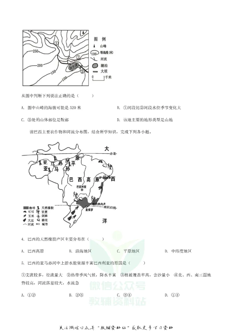 《2020湖北省随州市中考地理真题及答案_初高中资料库_初中资料库（转存避免链接过期失效）_初中地理》第2页预览