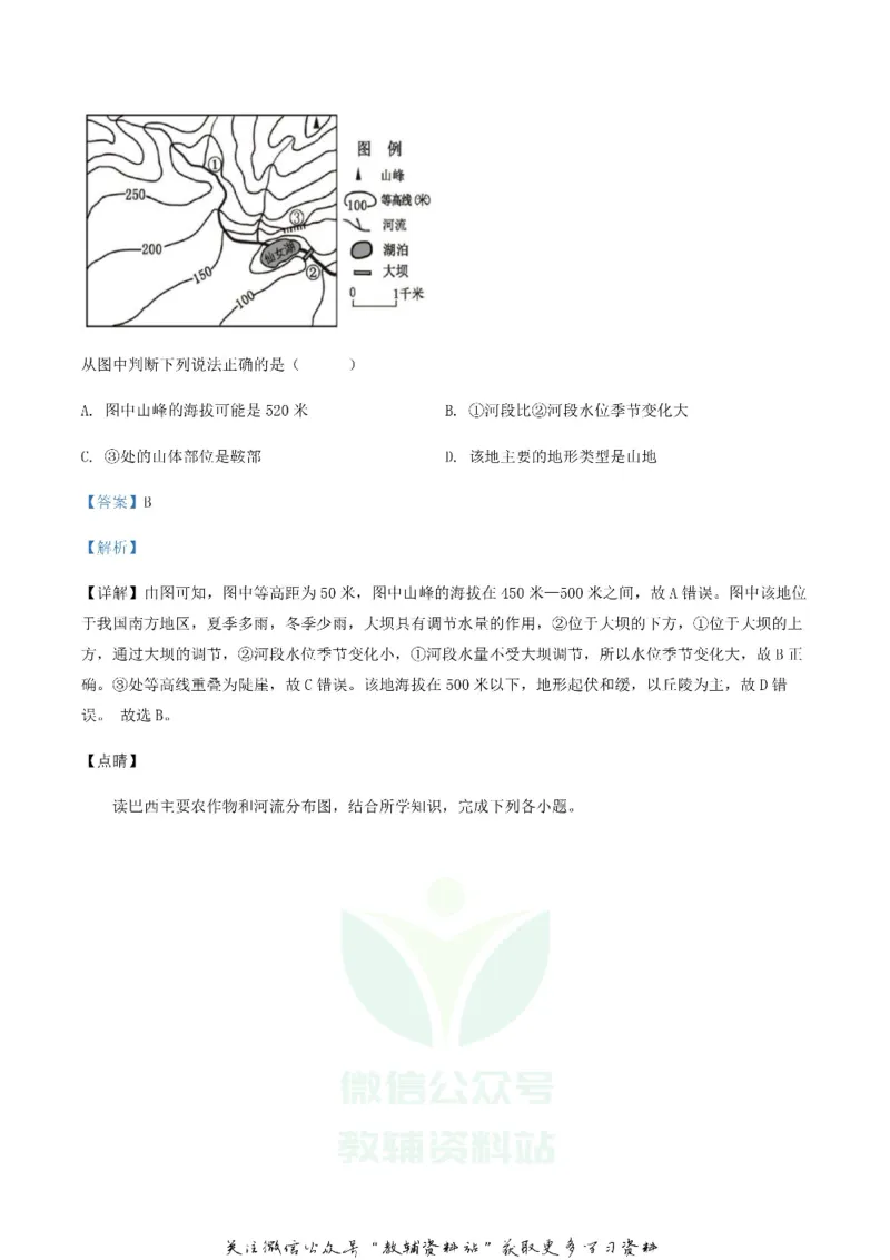 《2020湖北省随州市中考地理真题及答案_初高中资料库_初中资料库（转存避免链接过期失效）_初中地理》第6页预览