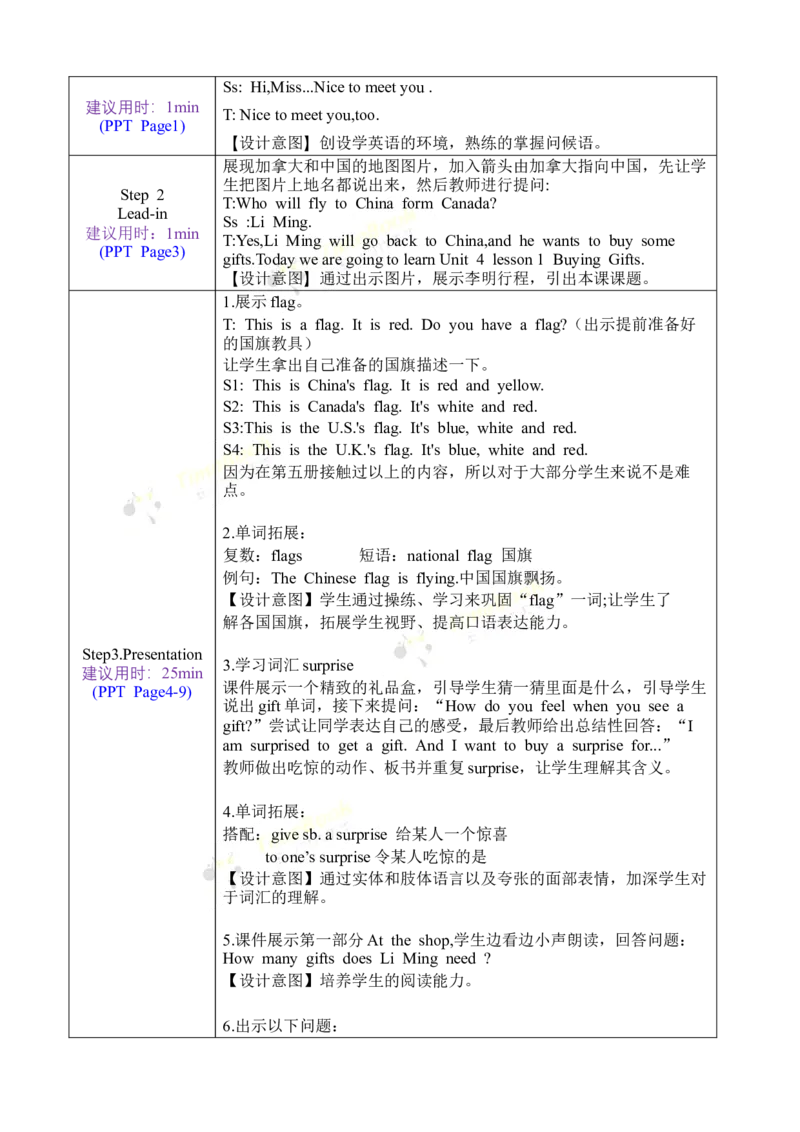 《六下教案Unit4Lesson19_26春小学语数英道科各版本《课件+教案》_26春各版本语数英《七彩课堂》教学课件+教案_英语《七彩课堂课件教案》冀教26春_Unit4LiMingcomeshome（教案）》第2页预览