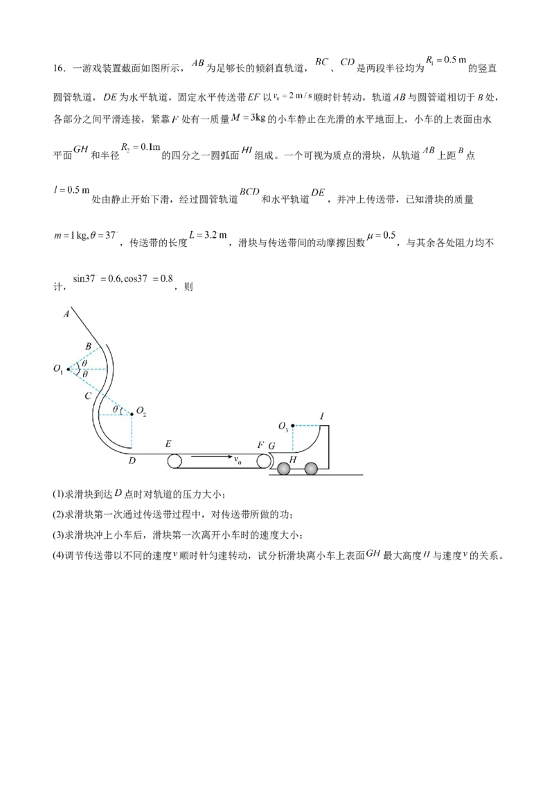 《福建省高考物理强化练习卷06_高考一二三轮复习_物理_2026年-物理高考专项复习_42026年福建省高考物理强化练习卷》第9页预览