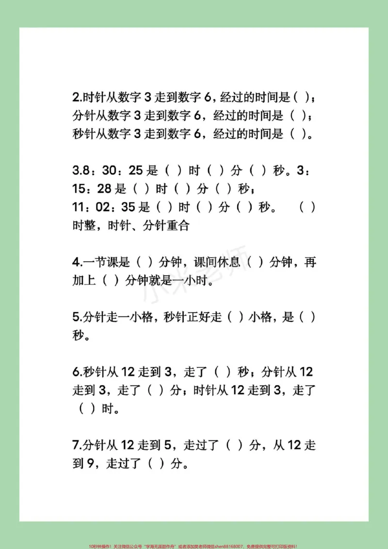 《#家长收藏孩子受益#三年级数学#应用题家长为孩子保存下来练习吧！》第3页预览