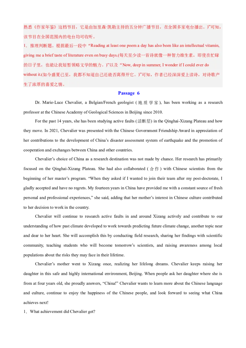《2026届最新高考英语模拟三轮冲刺之阅读理解15篇（记叙文）（全国通用）（教师版）_高考一二三轮复习_英语_2027年高考英语专项更新中》第10页预览