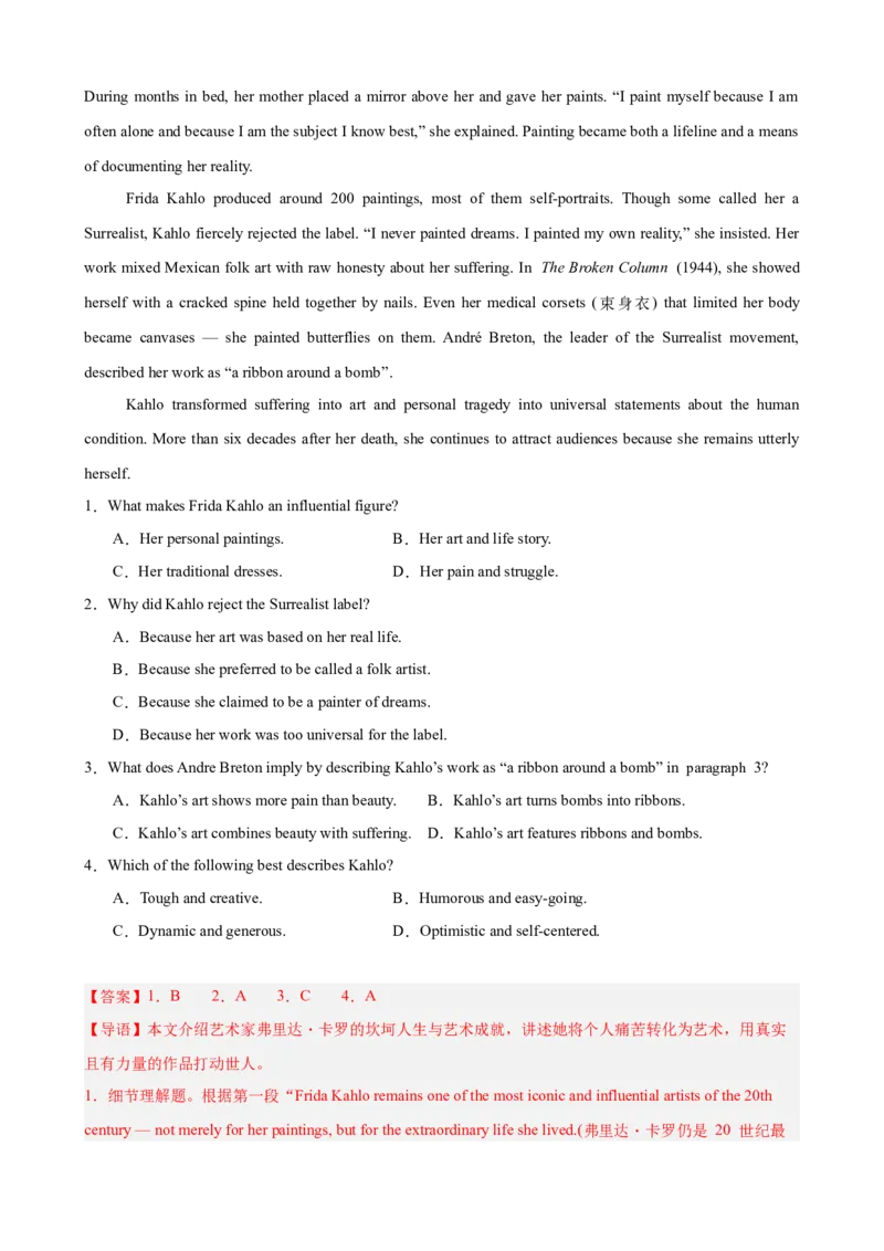 《2026届最新高考英语模拟三轮冲刺之阅读理解15篇（记叙文）（全国通用）（教师版）_高考一二三轮复习_英语_2027年高考英语专项更新中》第5页预览