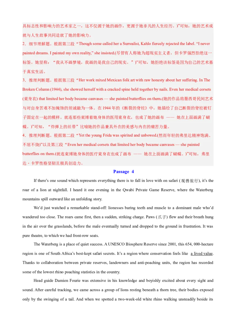 《2026届最新高考英语模拟三轮冲刺之阅读理解15篇（记叙文）（全国通用）（教师版）_高考一二三轮复习_英语_2027年高考英语专项更新中》第6页预览
