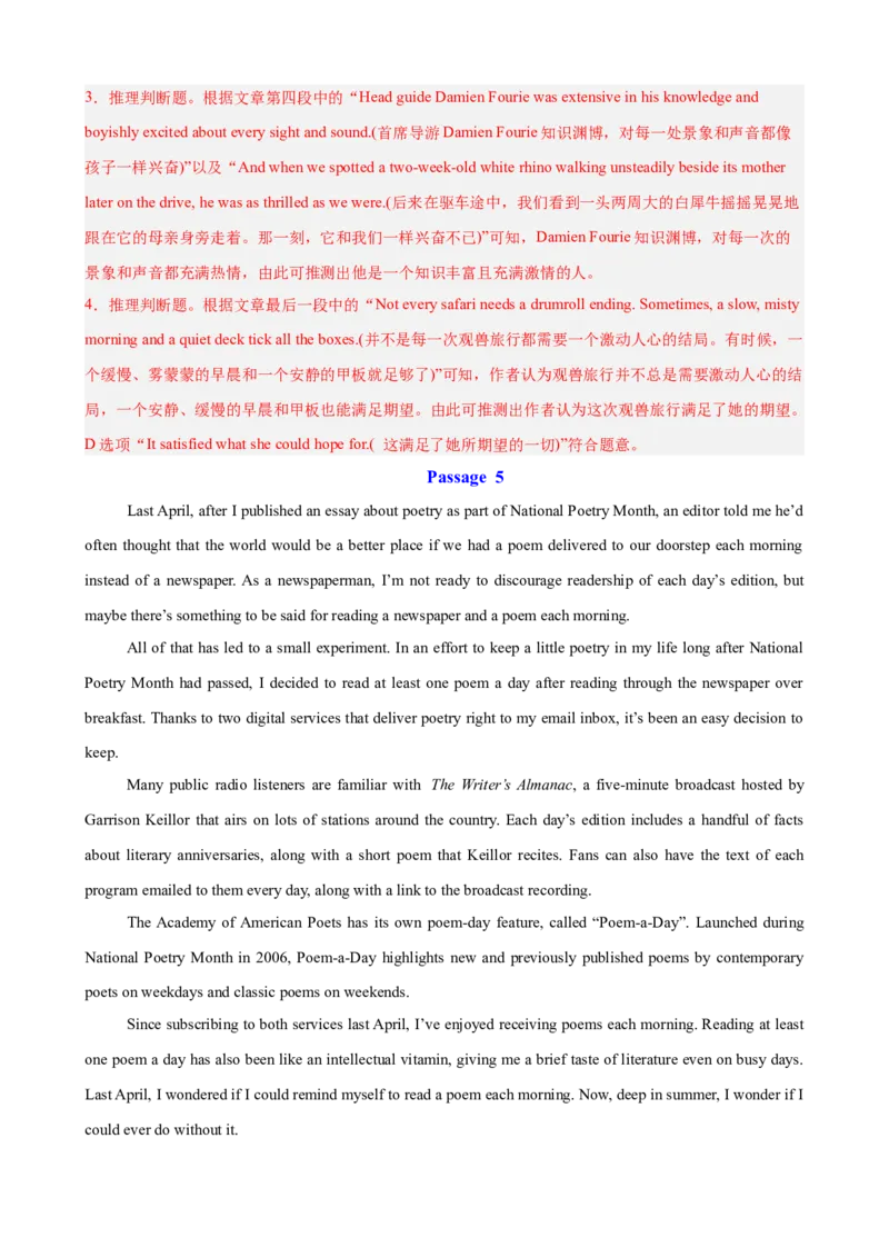 《2026届最新高考英语模拟三轮冲刺之阅读理解15篇（记叙文）（全国通用）（教师版）_高考一二三轮复习_英语_2027年高考英语专项更新中》第8页预览