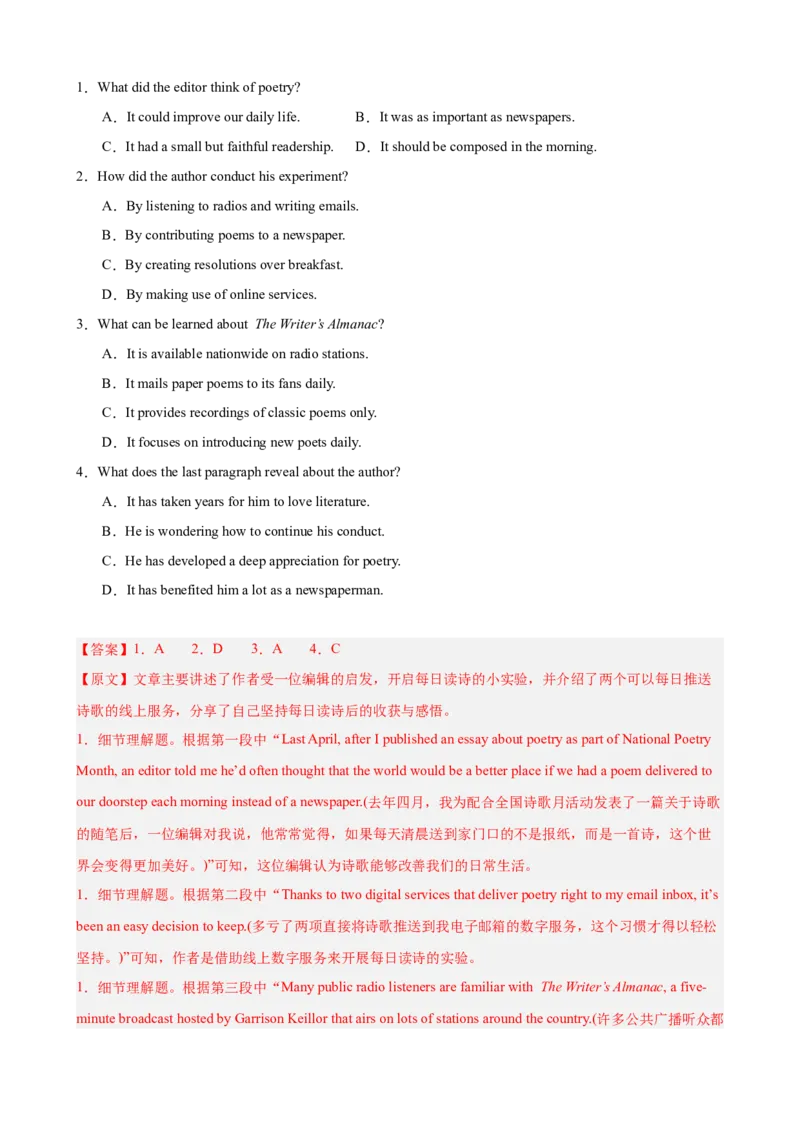 《2026届最新高考英语模拟三轮冲刺之阅读理解15篇（记叙文）（全国通用）（教师版）_高考一二三轮复习_英语_2027年高考英语专项更新中》第9页预览