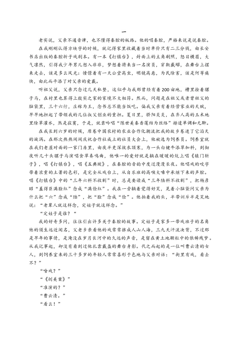 《2024届新高考语文一轮复习文学类文本阅读强基训练（4）_语文_一轮复习_2024年_2024届新高考语文一轮复习文学类文本阅读强基训练》第6页预览