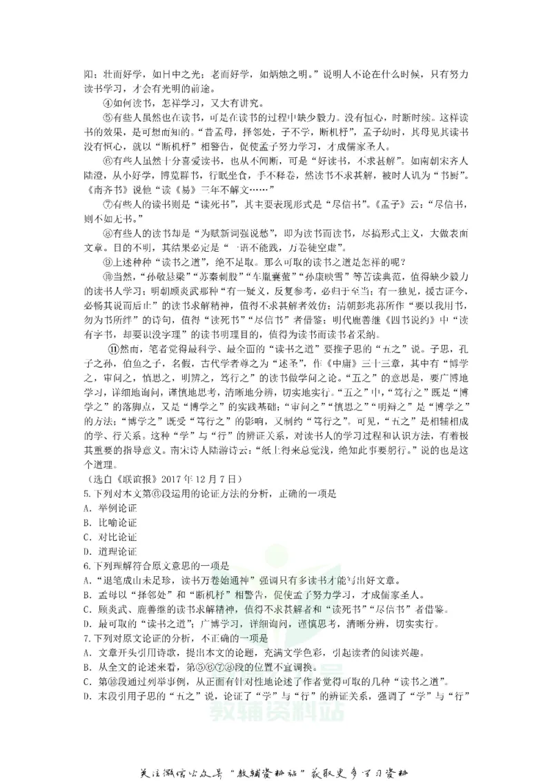 《2020广西贵港中考语文真题及答案_初高中资料库_初中资料库（转存避免链接过期失效）_初中语文》第2页预览