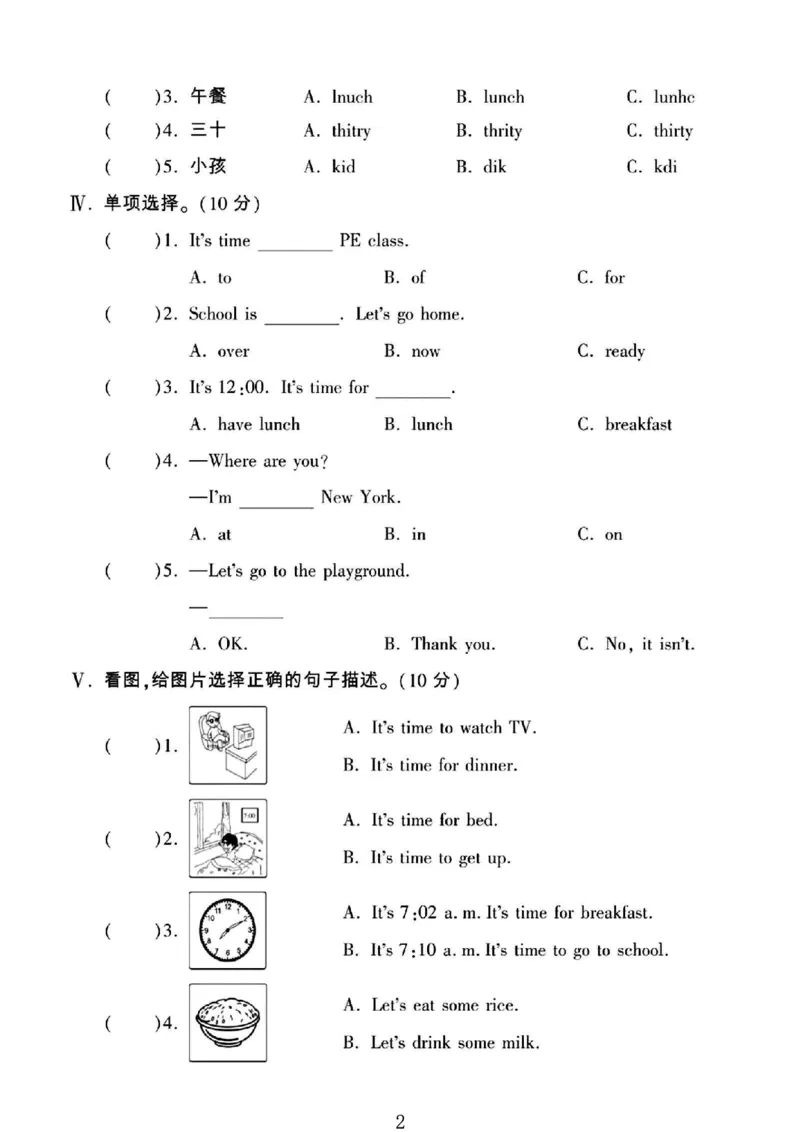 《四年级（下）英语第二单元测试卷《pep》_4年级下册同步教辅_四下英语_四下英语人教pep版资料》第2页预览